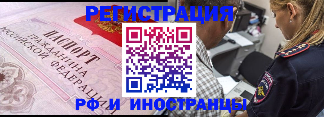 прописка для кредита в Буинске